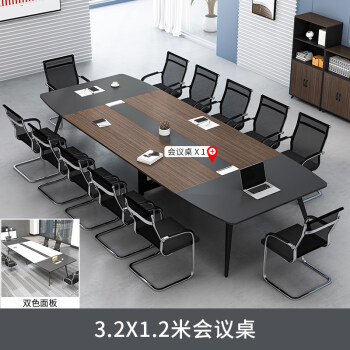 康迪普 办公桌会议桌长桌条桌简约现代会议室工作台小型洽谈办公桌椅组合 3.2×1.2米(适合10人)