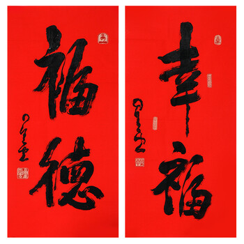 星云大师幸福福德g184748