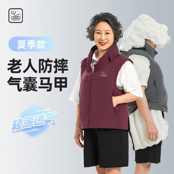 衣带保夏季版男女老人防摔气囊马甲防摔神器透气舒适四季通用康复保护