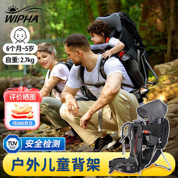 WIPHA韦帕婴儿背带腰凳儿童背架安全舒适户外旅行徒步爬山YAK1背娃神器