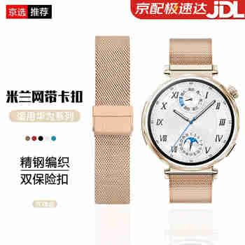 watchbond适用华为手表gt5女款41mm表带watch5/gt4米兰磁吸18mm金属不锈钢腕带智能运动GT5pro女士款42表带 官方同款【米兰卡扣】玫瑰金 【42/43表盘-20mm接口通用
