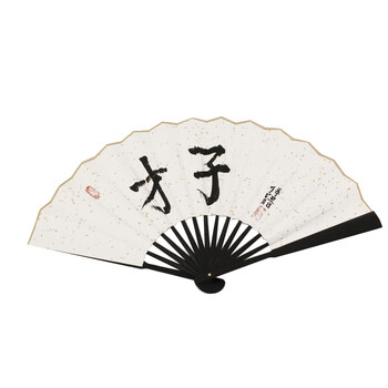 酒吧蹦迪扇子影楼道具佛系折扇毛笔字扇子婚礼拍照道具婚纱照道具