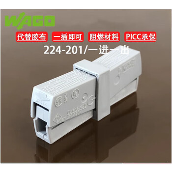 电线对接头连接器=电线接头连接器安全吗
