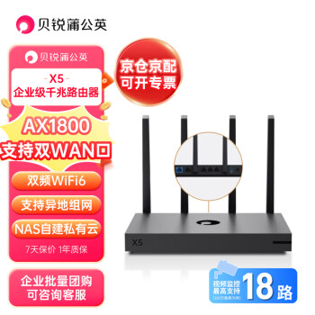 贝锐蒲公英x5产品图片