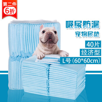艾比郎（AiBiLang）宠物尿垫尿片狗狗尿布尿不湿成幼犬猫咪用加大号小号瞬吸防漏加厚 L号【60*60cm】40片 经济款