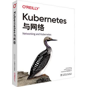 Kubernetes与网络 中国电力出版社 (美)詹姆斯&middot;斯特朗(James Strong),(美)瓦勒里&middot;兰西(Vallery Lancey) 著 DaoCloudj产研研究院 译 书籍 图书