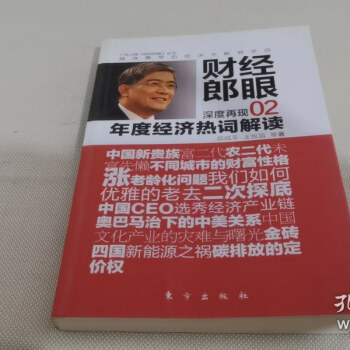 财经郎眼爱奇艺(财经郎眼 爱投资)