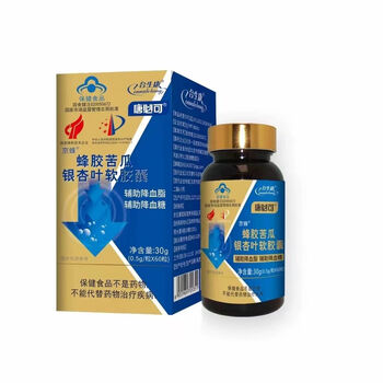 六种人不宜吃蜂胶血脂胶囊(蜂胶 血脂)