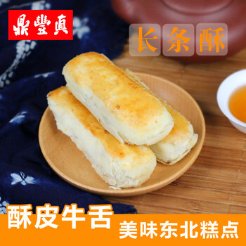 鼎丰真长条酥牛舌饼老式点心酥饼传统糕点零食小吃长春特产茶点400克