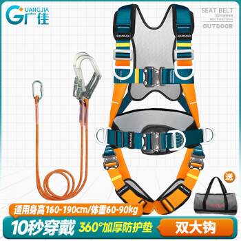 广佳全身式安全带 五点式高空作业 国标双挂钩保险新国标防坠落 安全绳套装 全身速插安全带 速插款：双大钩2.7米
