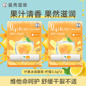 曼秀雷敦什果冰润唇膏滋润保湿补水防干裂去死皮女士天然果汁清甜果香 小小草莓
