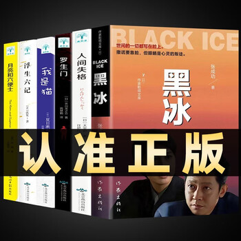 【正版】黑冰张成功原著正版小说遥远的救世主三部曲未删减版05版姊妹