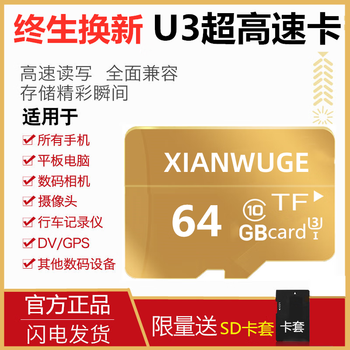 包含闪迪64g三星64g内存卡多少钱的词条 包罗
闪迪64g三星64g内存卡多少钱的词条 行业资讯