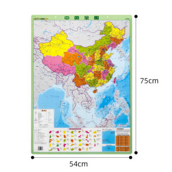 2张水晶版中国地图世界地图全新正版材质中小学生青少年学习挂图中国