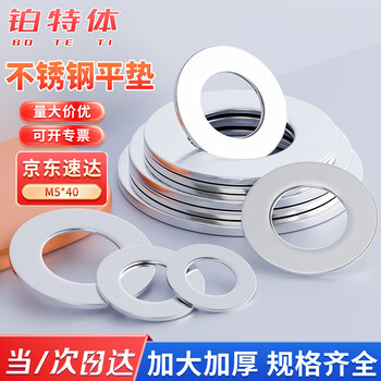 铂特体 304不锈钢垫片密封圈垫片圆形金属垫片 M5*10*1（500个） 