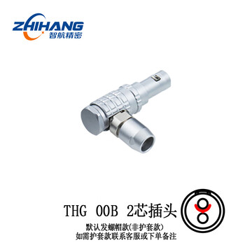 ZHJM深圳智航M7航空90度弯插头THG 00B 2 3 4 5 6芯微型推拉自锁连接器厂家直销 THG 00B 2芯弯插头