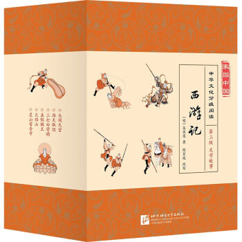 西游记 1-6 图书