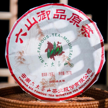 六大茶山昆明干仓2021年御品原茶357g饼云南普洱茶生茶七子饼易武百年