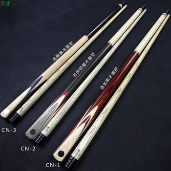 黑8台球杆手工分体枫木桌球杆黑八球杆美式九球杆大头 鸟眼枫木款