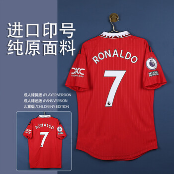 英超球迷版c罗b费桑乔球衣欧冠成人儿童足球服 球员版 上衣 21卡瓦尼