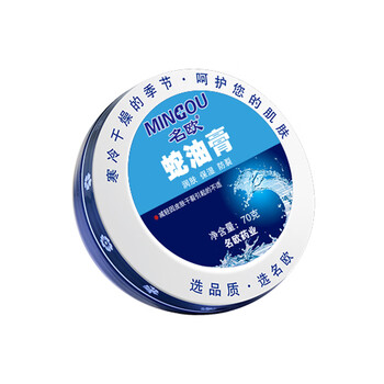 名欧身体润肤霜手足身体手脚保湿霜 蛇油膏70g