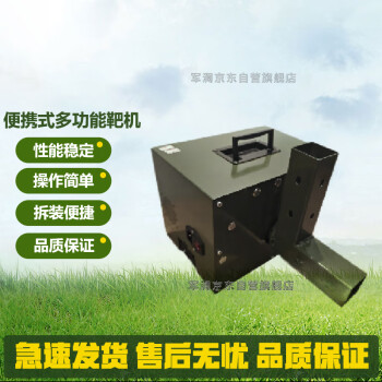 军澜 便携式多功能显示靶机