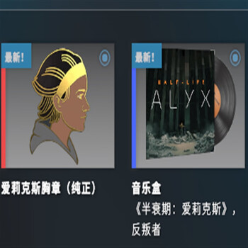 特典 半条命爱莉克斯 half-life:alyxcsgo纯正 音乐盒 半衰期alex