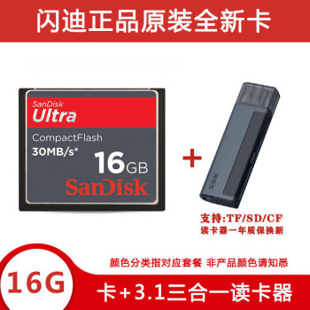 sandisk adapter图片