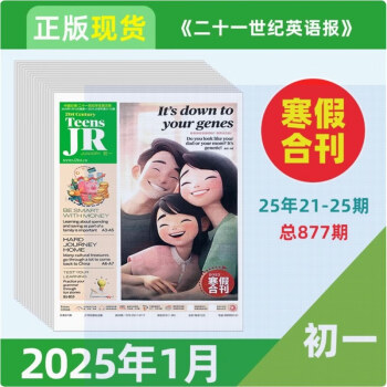 学生英语报社官网(学生英语报纸答案网2020年答案)