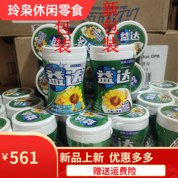 益达口香糖无糖草本精华40粒56g6瓶含菊花罗汉果等清新润喉糖果整箱36