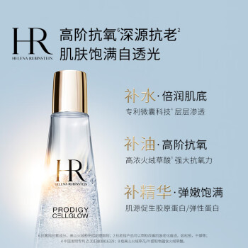 赫莲娜（HELENA RUBINSTEIN） HR赫莲娜至美琉光恒采精萃露 200ml（小露珠）