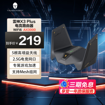 雷神（ThundeRobot）X3 Plus产品图片