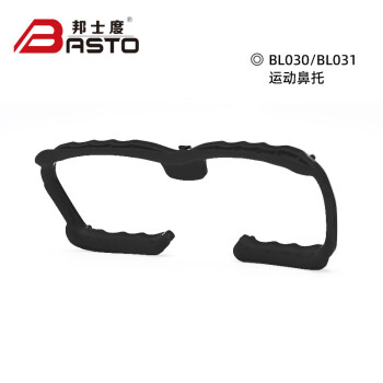 邦士度BL021运动鼻托 BL022运动鼻托 BL029眼镜配件 BL030/031眼镜配件 BL030/BL031运动鼻托