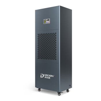 多乐信（DOROSIN）工业除湿机/抽湿机 HP-10S 除湿量10升/h 适用面积250-500平方米大面积地下室/车间/仓库