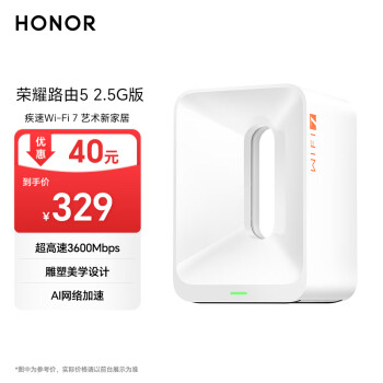 荣耀路由器5 2.5G版 产品图片