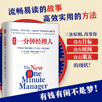 职业经理经管励志 新经典   荣登《纽约时报》《华尔街日报》《商业周刊》等畅销书排行榜 企业管理