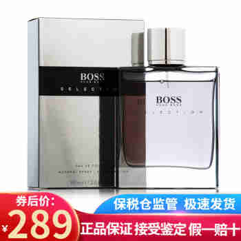 Hugo Boss波士优客男香精品/精选/精英男士淡香水持久520情人节礼物送朋友 卓越精英精选男香90ml
