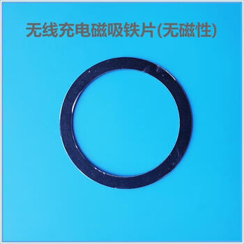 MPA2无线充电发射端线圈A11接收感应线圈QI标准6.5UH10UH圆形50mm 磁吸铁片(无磁性)