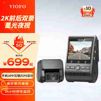 VIOFO行车记录仪A129Plus Duo前后双录1440P高清夜视无线WIFI停车监控 前后双镜头标配【无内存卡】