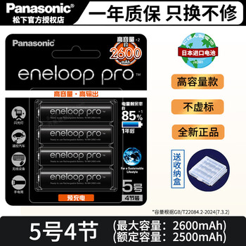 松下（panasonic） 爱乐普可充电电池和套装三洋带快速充电器数码相机闪光灯大容量电池 5号4节