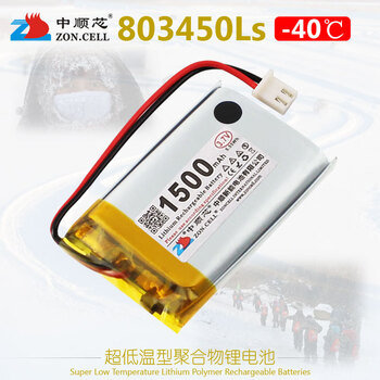 中顺芯耐极寒冷库户外救援设备仪表LED照明专用超低温系列聚合物锂电池 -40℃放电及贮存 803450Ls-1500mAh