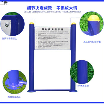 室外指示牌公園社區小區健身器材路徑告示牌廣場公示牌小區警示牌