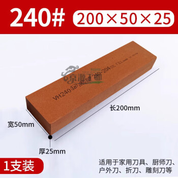 油石条大块工业180磨石模具去毛刺磨平面抛光600目铁工磨床 200*25*50mm【240目】