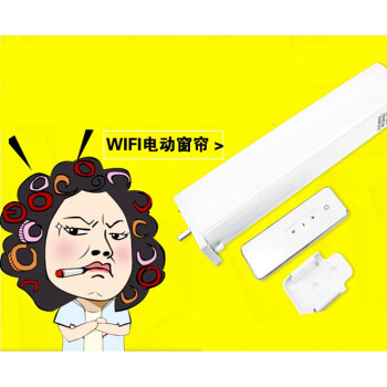 智能電動窗簾電機遙控自動智能家居手機wifi語音開合靜音軌道 2.2m