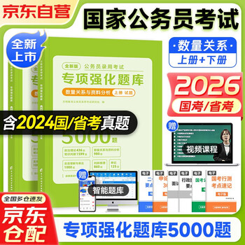 公务员考试高分刷题资料 北京浙江苏云南山东西广东四川河南北湖福建安徽 可搭网课粉笔思维980速解技巧手册中公