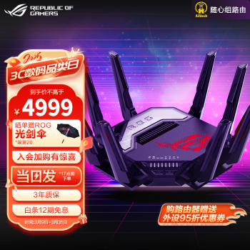 ROG 八爪鱼7产品图片