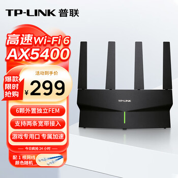 TP-LINK AX5400 XDR5410易展版产品图片