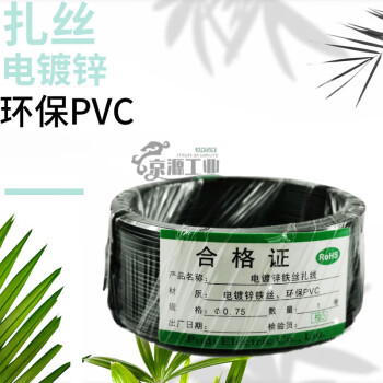 包塑扎丝电镀锌铁丝PVC绑丝扎丝电信光缆绑线园艺捆扎线户外光纤电缆扎丝 黑色 1.0圆(100米)