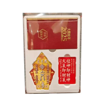 2025年李居明通胜日记薄摆件蛇年笔记本记事本日记本书房卧室摆设 2025李居明日记本