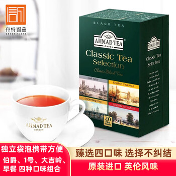 ahmad tea原装进口英国亚曼茶 传统红茶英式袋泡茶锡兰伯爵大吉岭早餐茶叶 4合1(伯爵/1号/大吉岭/早餐)